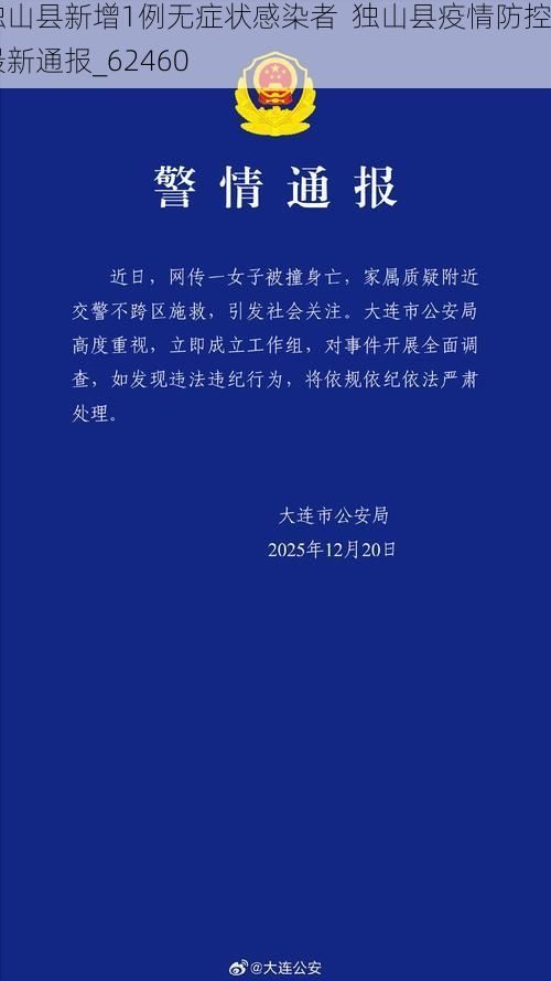 独山县新增1例无症状感染者  独山县疫情防控最新通报_62460
