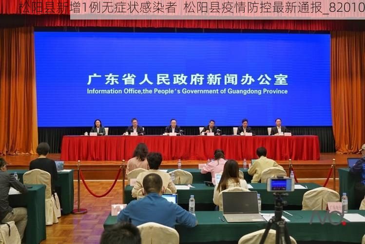 松阳县新增1例无症状感染者  松阳县疫情防控最新通报_82010