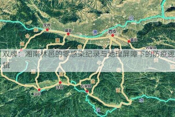 双牌：湘南林邑的零感染纪录与地理屏障下的防疫逻辑