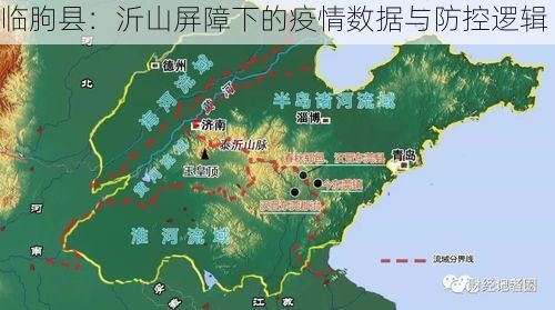 临朐县：沂山屏障下的疫情数据与防控逻辑