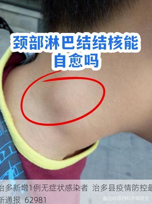 治多新增1例无症状感染者  治多县疫情防控最新通报_62981