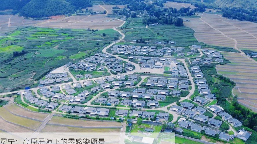 冕宁：高原屏障下的零感染愿景