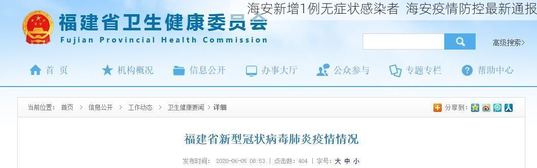 海安新增1例无症状感染者 海安疫情防控最新通报