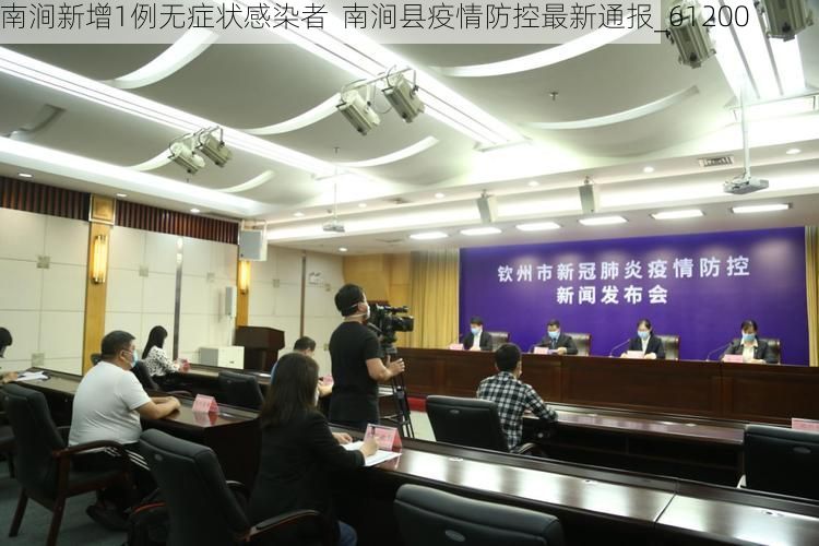 南涧新增1例无症状感染者  南涧县疫情防控最新通报_61200