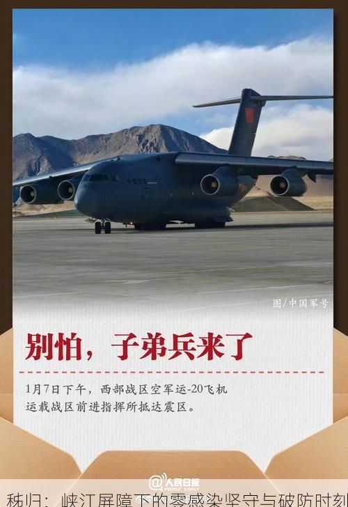 秭归:峡江屏障下的零感染坚守与破防时刻