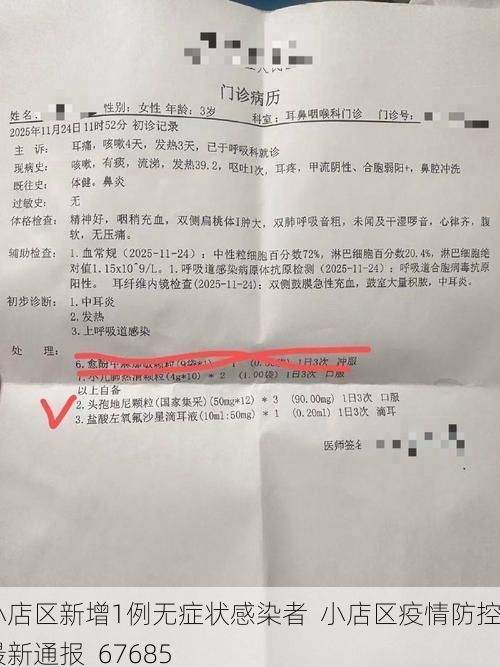小店区新增1例无症状感染者  小店区疫情防控最新通报_67685