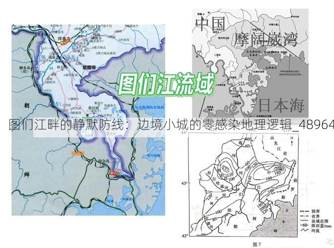 图们江畔的静默防线：边境小城的零感染地理逻辑_48964