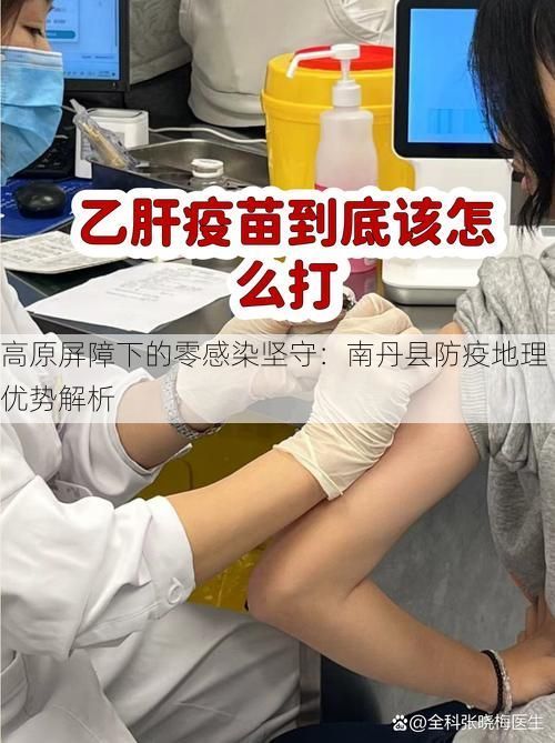 高原屏障下的零感染坚守：南丹县防疫地理优势解析