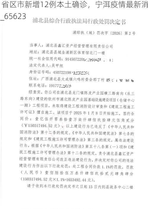 31省区市新增12例本土确诊,宁洱疫情最新消息_65623