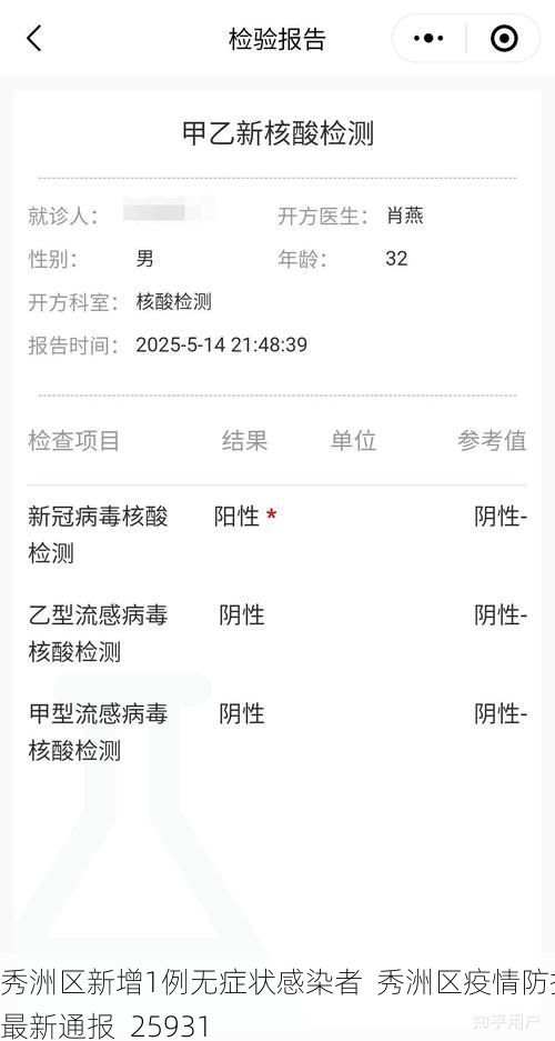 秀洲区新增1例无症状感染者 秀洲区疫情防控最新通报_25931