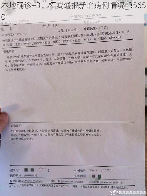 本地确诊+3,柘城通报新增病例情况_35650