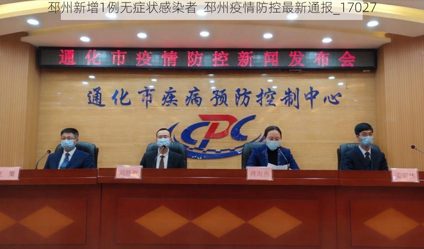 邳州新增1例无症状感染者  邳州疫情防控最新通报_17027