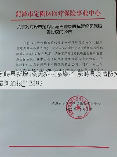 繁峙县新增1例无症状感染者  繁峙县疫情防控最新通报_12893