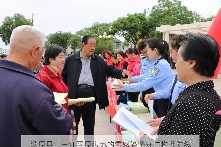 汤原县：三江平原腹地的零感染坚守与物理防线