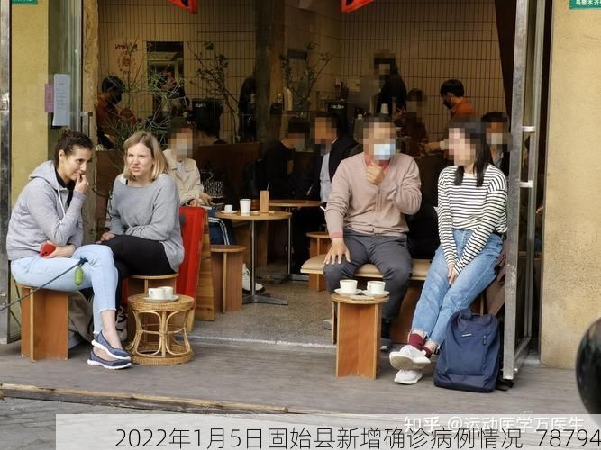 2022年1月5日固始县新增确诊病例情况_78794