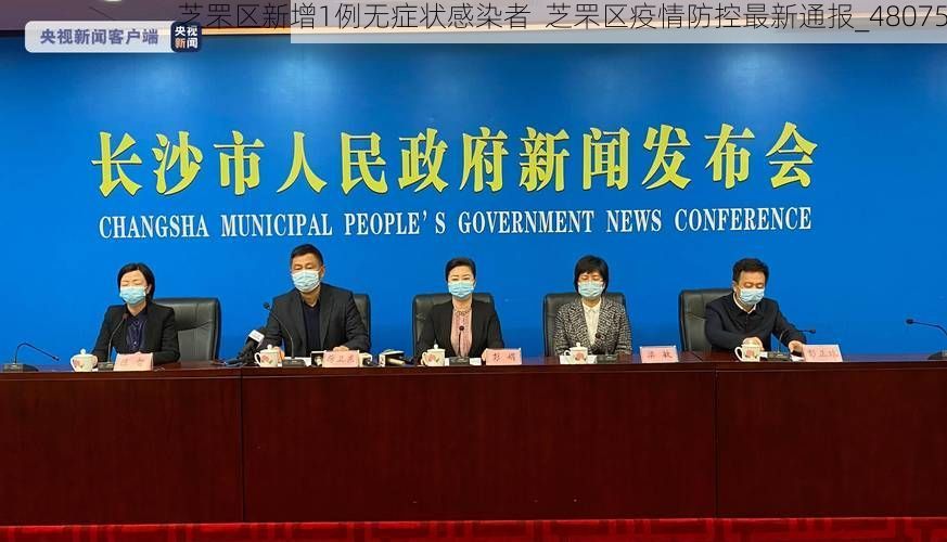 芝罘区新增1例无症状感染者  芝罘区疫情防控最新通报_48075