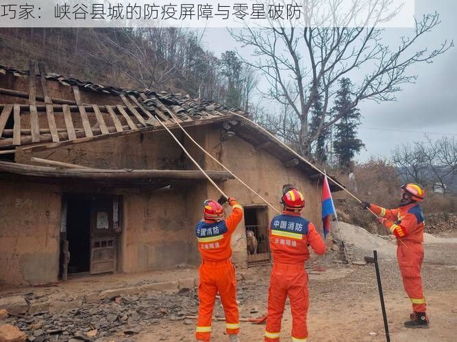 巧家：峡谷县城的防疫屏障与零星破防