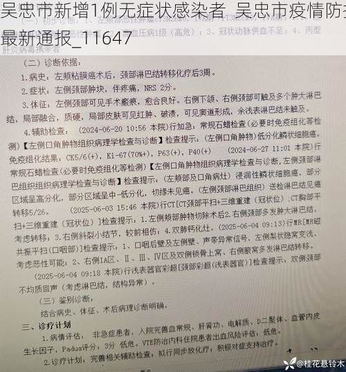 吴忠市新增1例无症状感染者  吴忠市疫情防控最新通报_11647