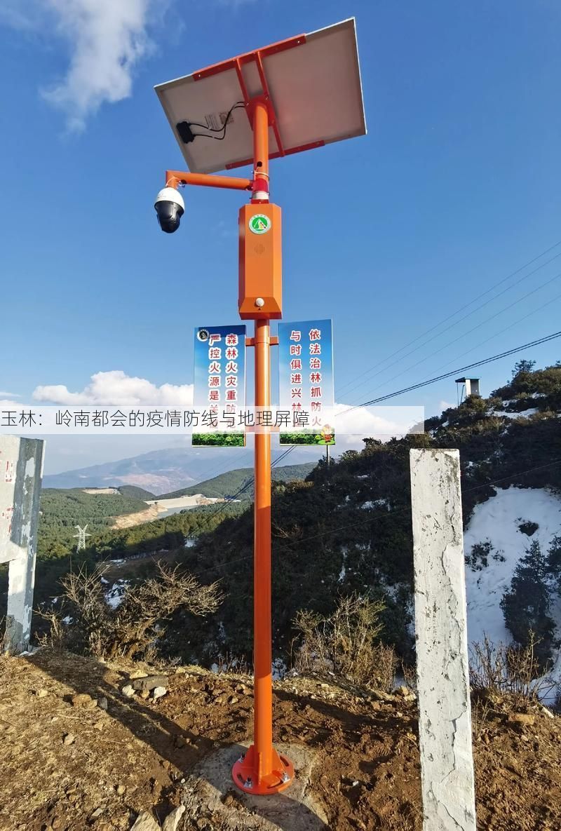 玉林：岭南都会的疫情防线与地理屏障