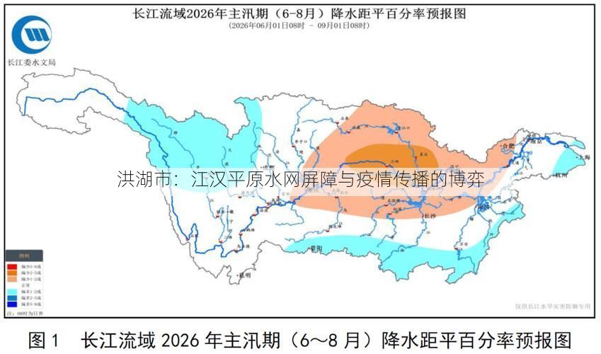 洪湖市：江汉平原水网屏障与疫情传播的博弈