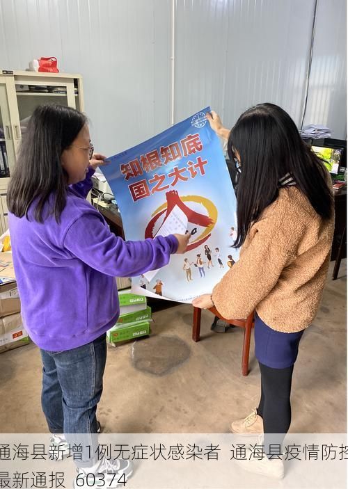 通海县新增1例无症状感染者  通海县疫情防控最新通报_60374
