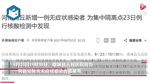 河南新增1例本土无症状感染者  河南疫情防控最新通报_56347