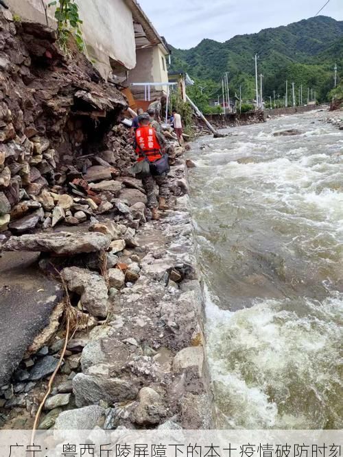 广宁：粤西丘陵屏障下的本土疫情破防时刻