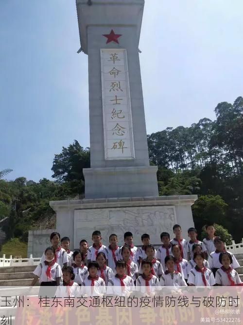 玉州：桂东南交通枢纽的疫情防线与破防时刻