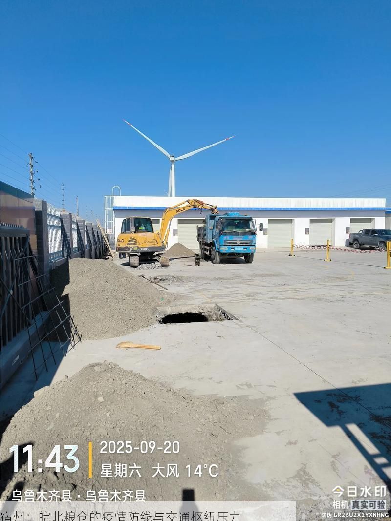 宿州：皖北粮仓的疫情防线与交通枢纽压力