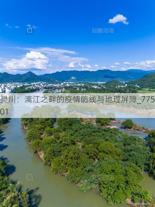 灵川：漓江之畔的疫情防线与地理屏障_77501