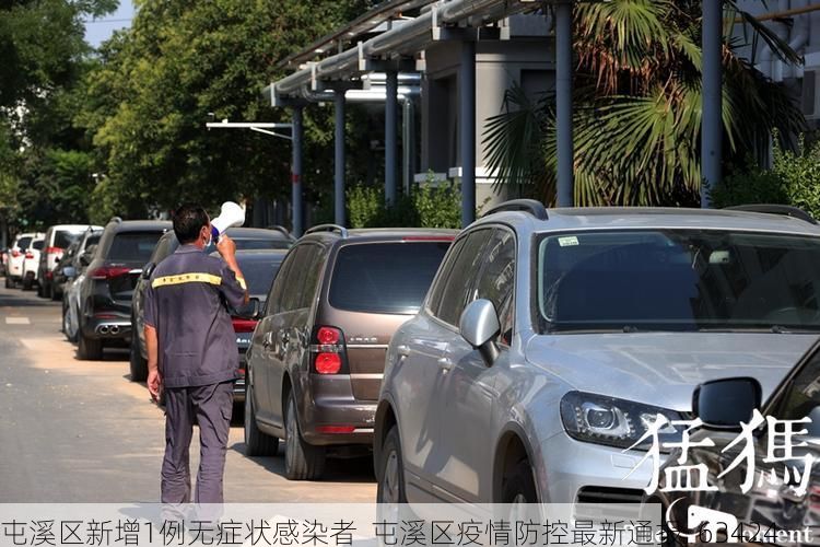 屯溪区新增1例无症状感染者  屯溪区疫情防控最新通报_63424