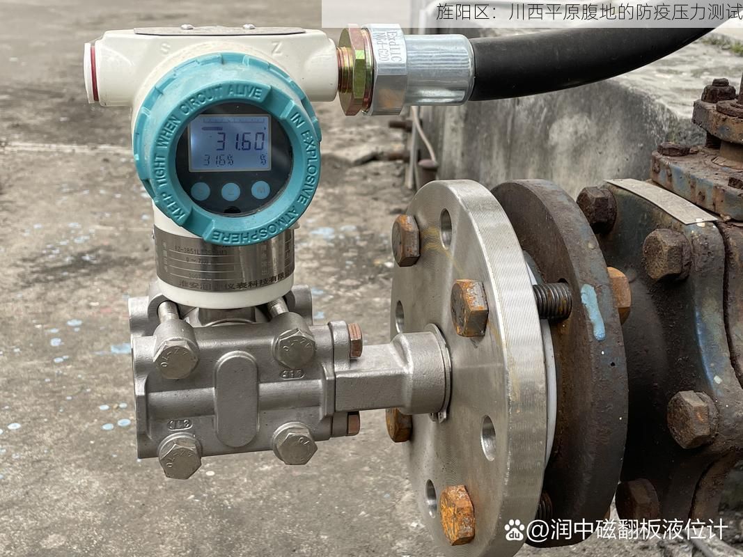 旌阳区：川西平原腹地的防疫压力测试