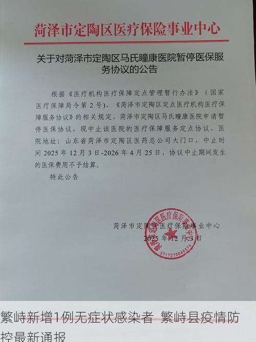 繁峙新增1例无症状感染者  繁峙县疫情防控最新通报