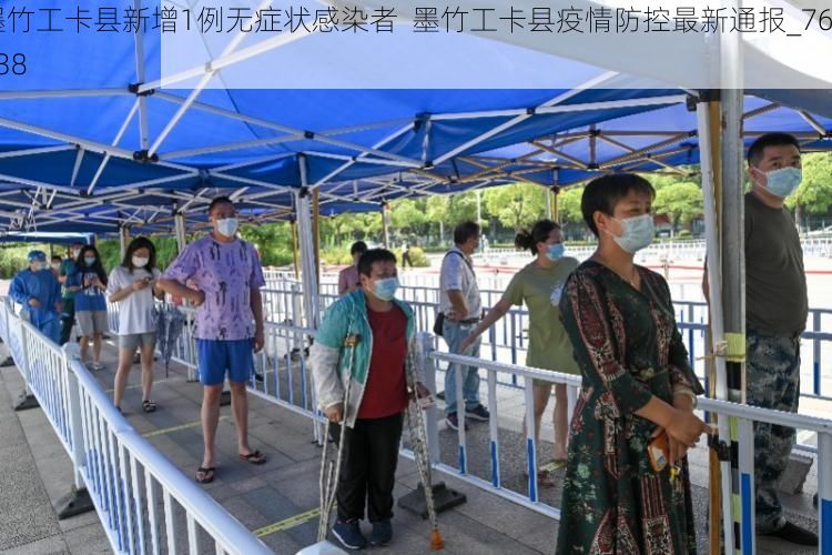 墨竹工卡县新增1例无症状感染者  墨竹工卡县疫情防控最新通报_76438