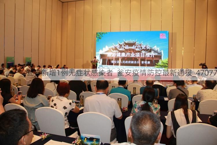 瓮安新增1例无症状感染者  瓮安疫情防控最新通报_47077