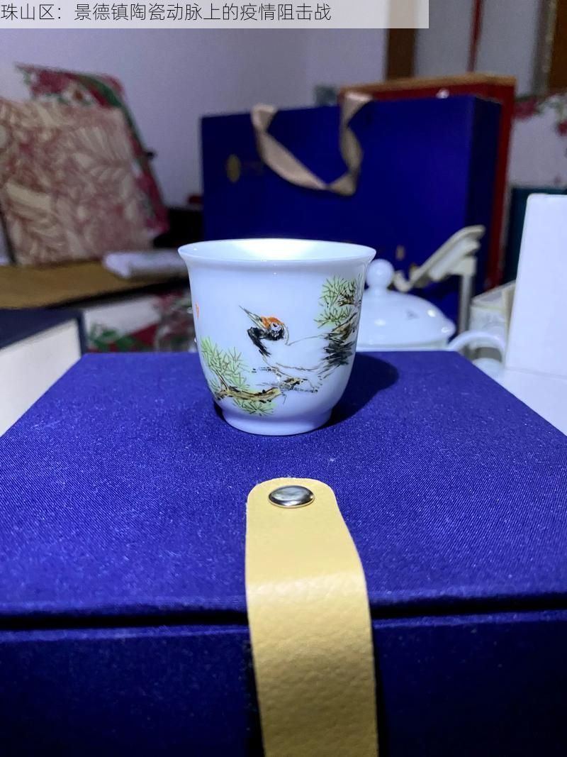 珠山区：景德镇陶瓷动脉上的疫情阻击战