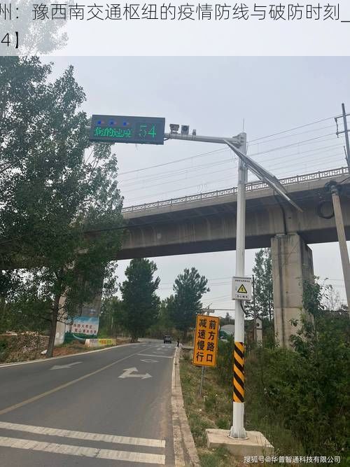 【邓州：豫西南交通枢纽的疫情防线与破防时刻_26054】