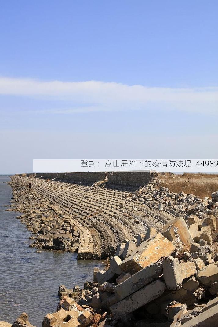 登封：嵩山屏障下的疫情防波堤_44989