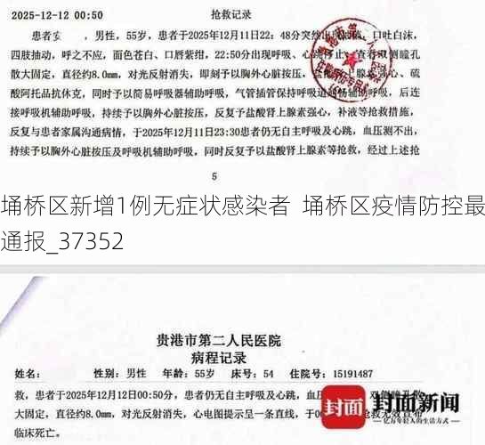 埇桥区新增1例无症状感染者  埇桥区疫情防控最新通报_37352