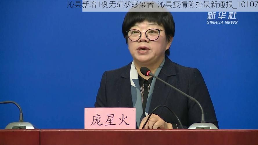 沁县新增1例无症状感染者  沁县疫情防控最新通报_10107