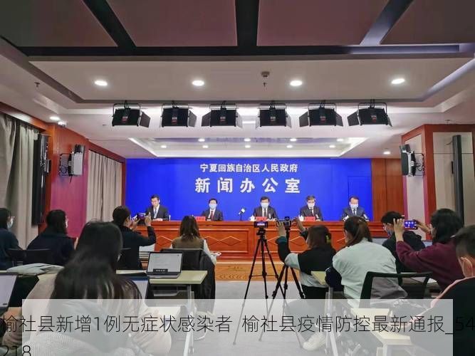 榆社县新增1例无症状感染者  榆社县疫情防控最新通报_54218