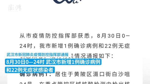 合水新增1例无症状感染者  合水疫情防控最新通报_59797