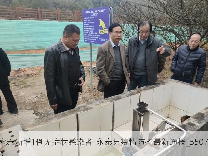 永泰新增1例无症状感染者  永泰县疫情防控最新通报_55078