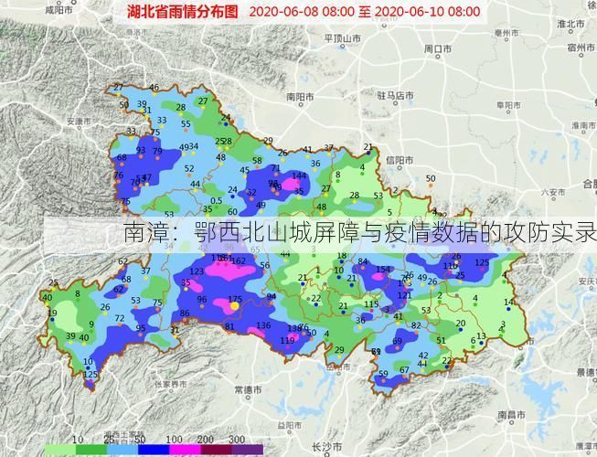 南漳：鄂西北山城屏障与疫情数据的攻防实录