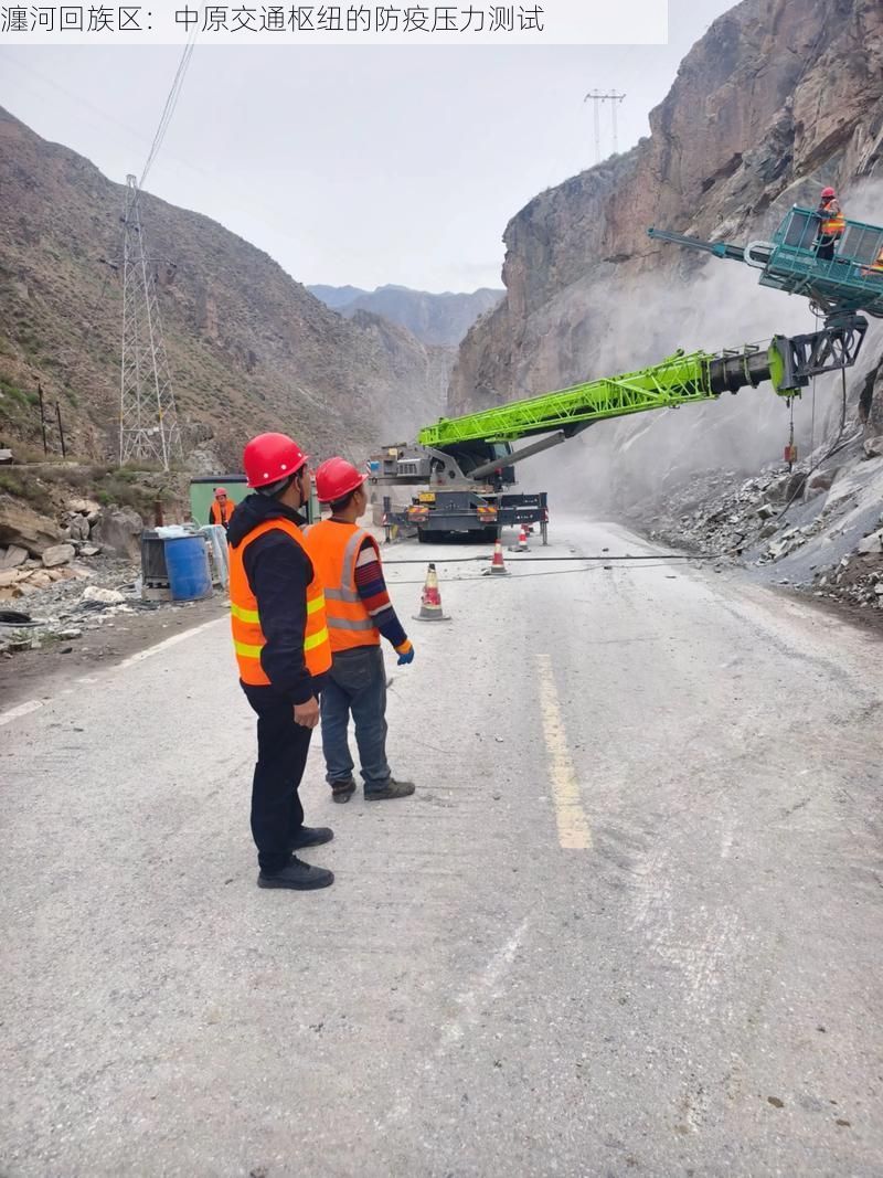 瀍河回族区：中原交通枢纽的防疫压力测试