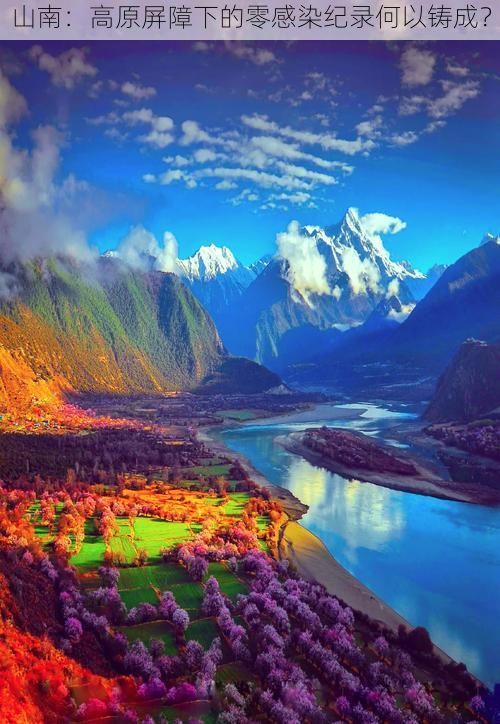 山南：高原屏障下的零感染纪录何以铸成？