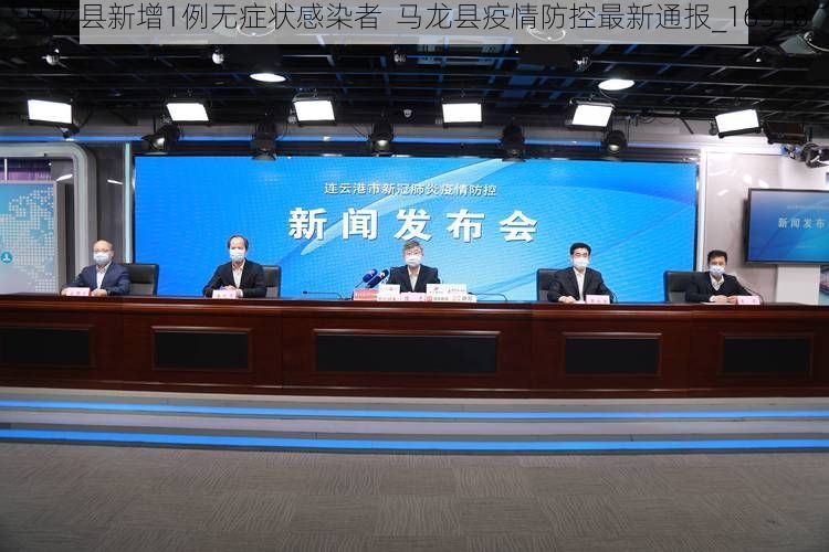 马龙县新增1例无症状感染者  马龙县疫情防控最新通报_16518