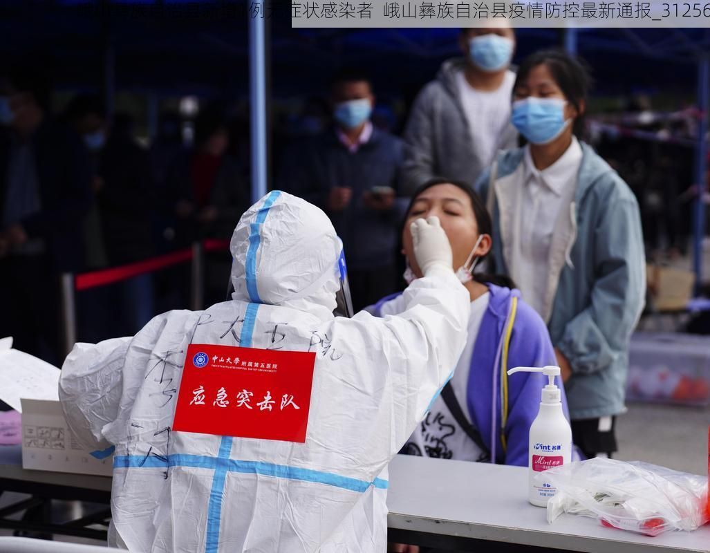 峨山彝族自治县新增1例无症状感染者  峨山彝族自治县疫情防控最新通报_31256