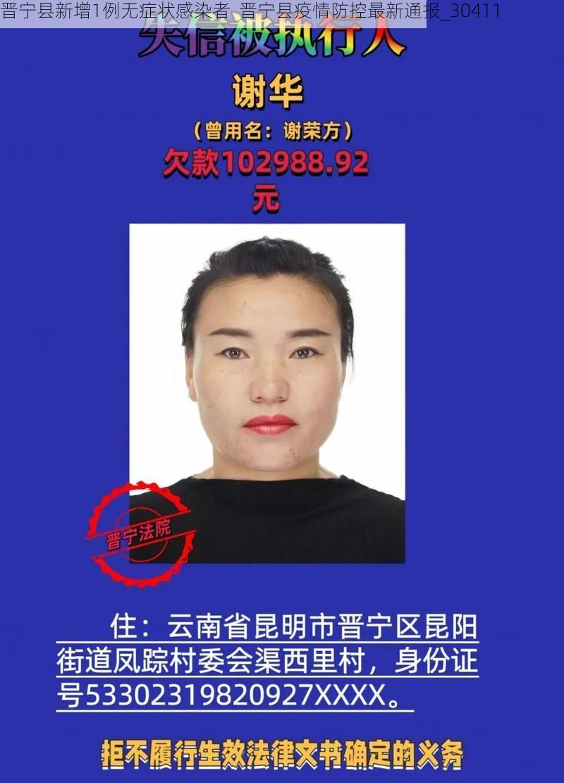 晋宁县新增1例无症状感染者  晋宁县疫情防控最新通报_30411