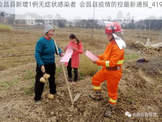 会昌县新增1例无症状感染者  会昌县疫情防控最新通报_41974
